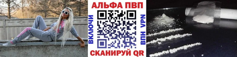 Альфа ПВП VHQ Ворсма