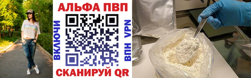 A-PVP Соль  Ворсма 