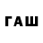 ГЕРОИН Афган Tanu Ahuja