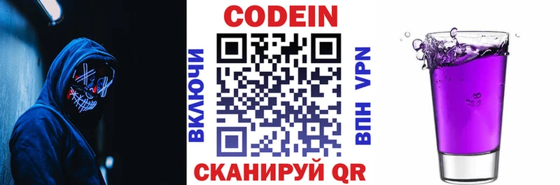 kraken зеркало  Ворсма  Кодеиновый сироп Lean Purple Drank 