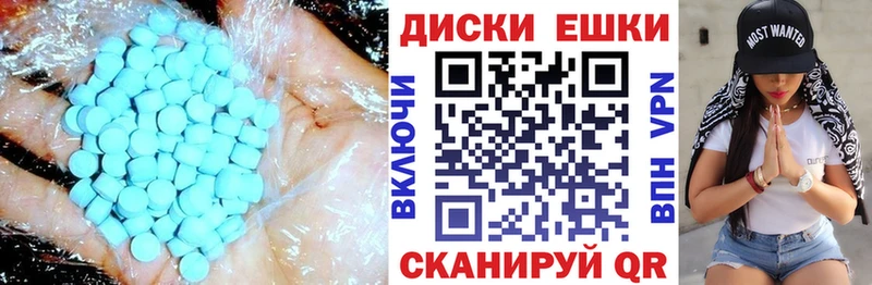 Ecstasy диски  Ворсма 