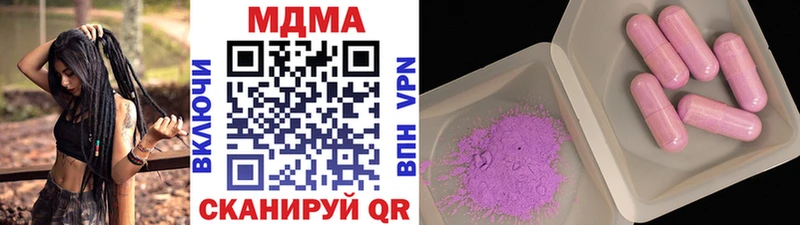 МДМА молли  как найти наркотики  Ворсма 