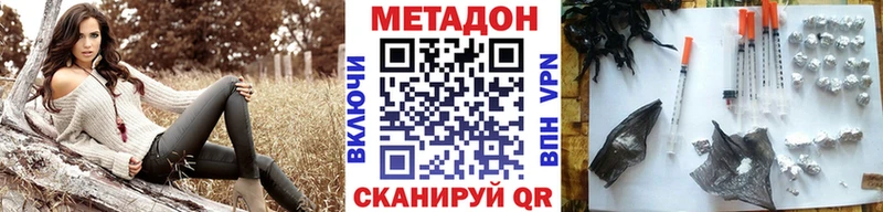 где можно купить наркотик  Ворсма  МЕТАДОН кристалл 